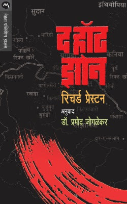 I Dare By Kiran Bedi Translated By Supriya Vakil