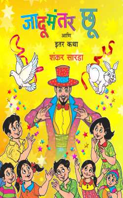 Chicken Soup For The Soul Think Positive Part 1 By Jack Canfield Translated By Manjusha Mule