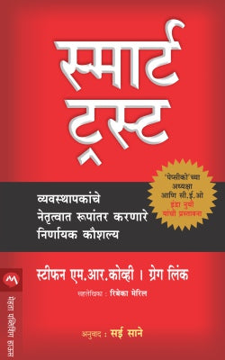 VACHA ANI SHRIMANT VHA By : Burke Hedges