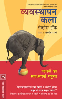 Vishi tishi chalishi विशी तिशी चाळिशी by Ashutosh Javadekar