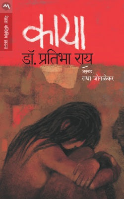 Nagasaki By Craig Collie Translated By Jayashree Godase