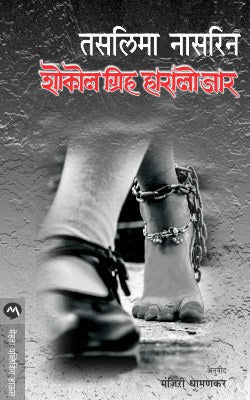 Aage Badho By Jean Lee Latham Translated By Vijay Tendulkar