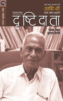 Tyanchya Syndromchi Katha By Kalpana Charudatta Bhagwat