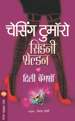 Swatahacha Shodh By Osho Translated By Pradnya Oak