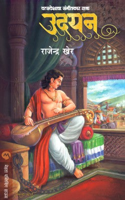 Khali Jamin Var Aakash By Dr. Sunilkumar Lawate