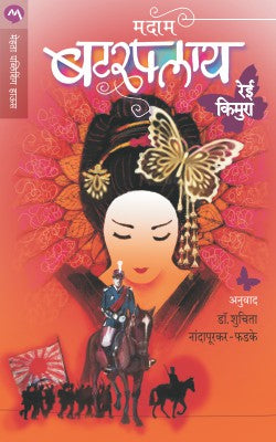 Pathdukhi Ghalavanyasathi Yogsadhana By Bijoylaxmi Hota Translated By Prashant Talnikar