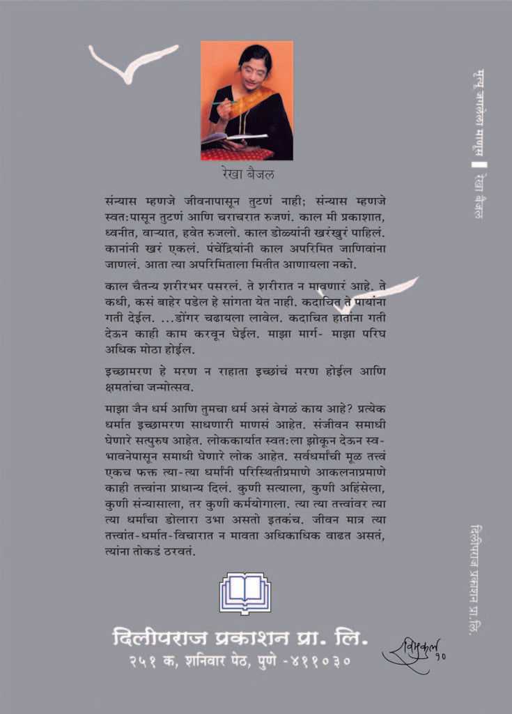 मृत्यू जगलेला माणूस image 1