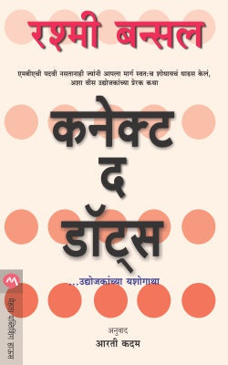 21 VYA SHATAKASATHI 21 DHADE २१व्या शतकासाठी २१ धडे BY - युवाल नोआ हरारी - अनुवाद : सुनील तांबे
