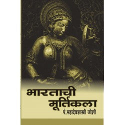 Anubhuti Datta Anubhuti By Anand Kamat