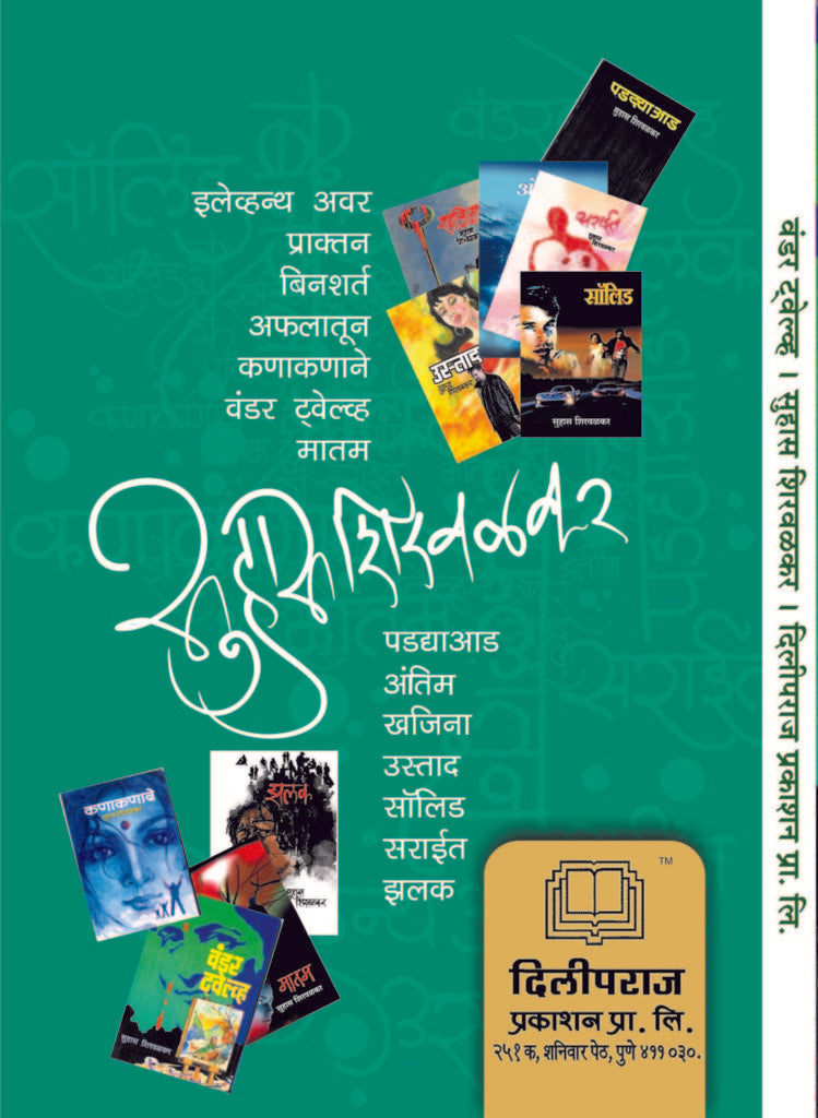 वंडर ट्वेल्व्ह image 1