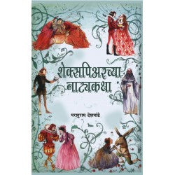 Loksahityachi Ruprekha By Durga Bhagavt