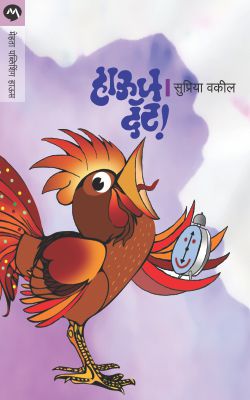 Tila Tila Dar Ughad By Simon Bailey Translated By Pramod Shejwalkar