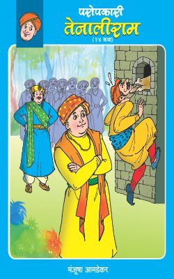 Kahani Mcdonaldchi By John F Love Translated By Sudhir Rashingkar