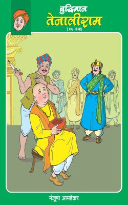 A Quiver Full Of Arrows By Jeffrey Archer Translated By Leena Sohoni