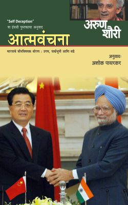 Me Albert ailis मी अल्बर्ट एलिस by anjali joshi