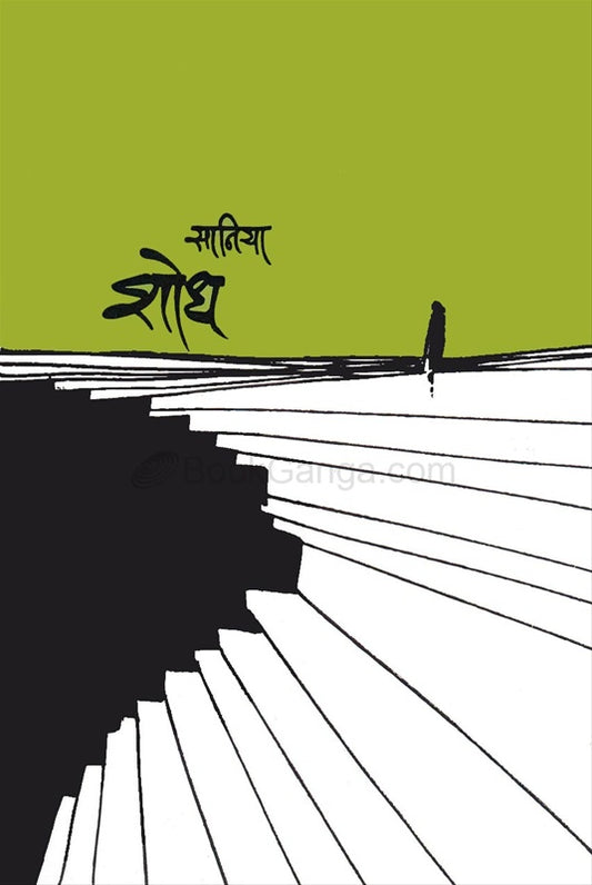 Shodh By Saniya शोध