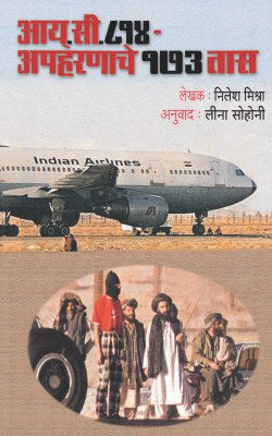 CEO Chya Cabin Madhun By Girish Walawalkar