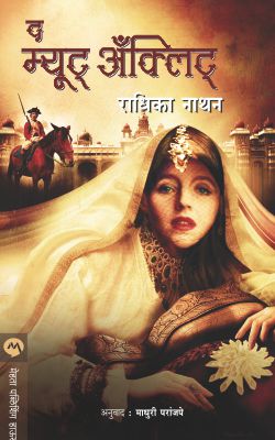 Chicken Soup For The Soul Asthama By Jack Canfield, Mark Canfield Translated By Vasu Bharadwaj