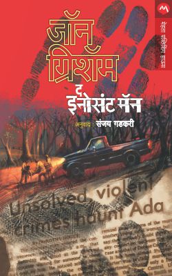 Vidnyan Prapanch By Dr. Bal Phondke