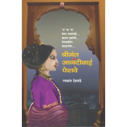 Dar Launa Ghe By Sunita Joshi