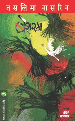 The Simeon Chamber By Steve Martini Translated By Jaywant Chunekar