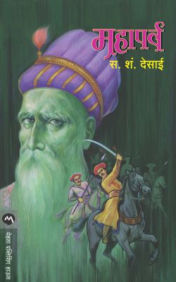 Sokol Griho Haralo Jar By Taslima Nasreen Translated By Manjiri Dhamankar