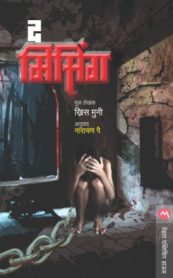 The Ministry Of Utmost Happiness By Arundhati Roy