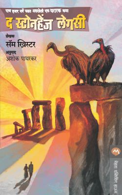 Shivcharitra sahitya khand 15 शिवचरित्र साहित्य खंड 15 by ajit madan patvardhan