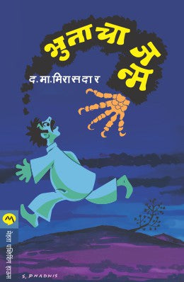 Dainandin Bhagavatgeeta दैनंदिन भगवद्गीता  by rajendra kher- राजेन्द्र खेर / सीमंतिनी खेर