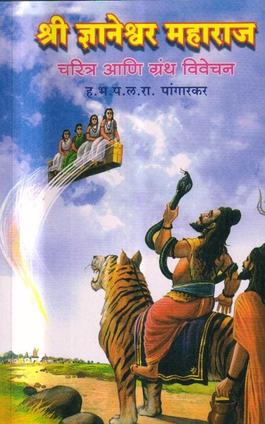 Zulta Pool Ani Itar Ekankika by Satish alekar झुलता पूल आणि इतर एकांकिका – सतीश आळेकर