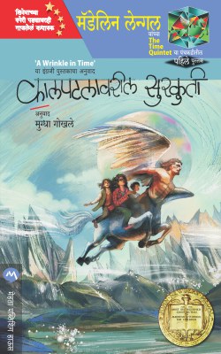 Living History By Hillary Rodham Clinton Translated By Supriya Vakil