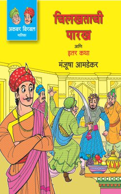 To Cut A Long Story Short By Jeffrey Archer Translated By Leena Sohoni