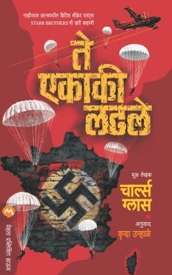 Connect The Dots By Rashmi Bansal Translated By Arati Kadam