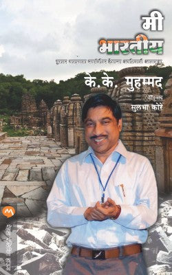 Sarva Vayogatasathi Yogsadhana Ani Dnyandharana By Bijoylaxmi Hota Translated By Prashant Talnikar