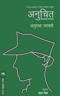 Rajarshi Shahu Chhatrapati : Patravyavhar Ani Kayade By Dr. Jaysingrao Pawar