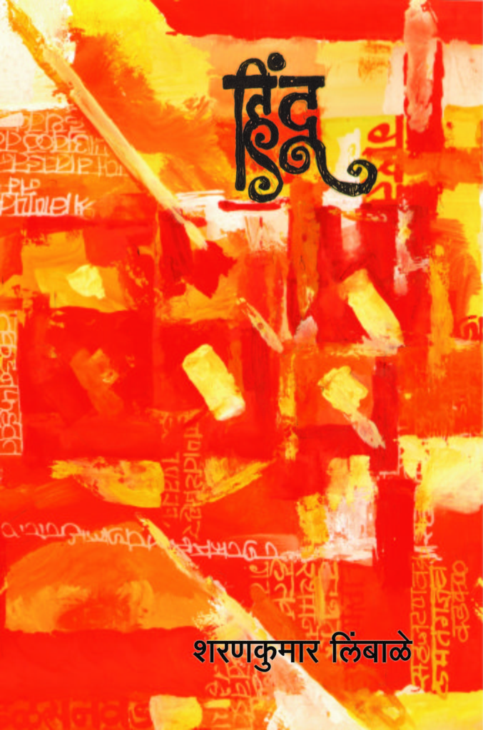 हिंदू image 0