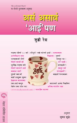 Aapli Srushti Sarpatnarya Pranyanche Jag By Dr. Kishor/Dr. Nalini Pawar