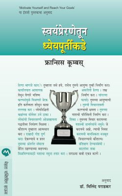 Tumachya Doctoranche Aaharatattwanvishayiche Adnyan Tumachyamathi Pranadhatak Tharu Shakate By : Ray D Strand