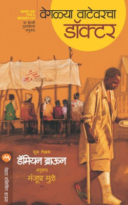 Elon Musk इलॉन मस्क by Asha Kavthekar