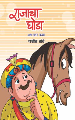 Dhyansutra By Osho Translated By Madhav Karve