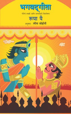 Gammat Kodi Malika By Ghanashyam Deshmukh