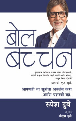 Chavadi By Daya Pawar