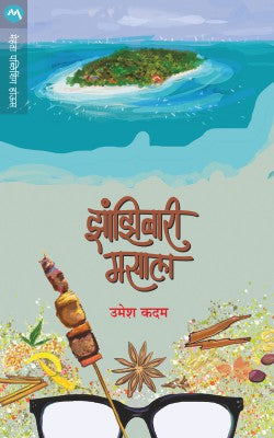 Bauthakurneer Haat By Ravindranath Tagore Translated By Medha Taskar