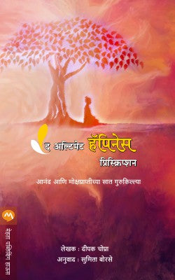 Adbhut Shaktinche Mayajal By Bal Bhagwat