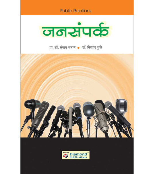 boudhik sampada adhikar ध्दिक संपदा अधिकार  by   Kishor Phule