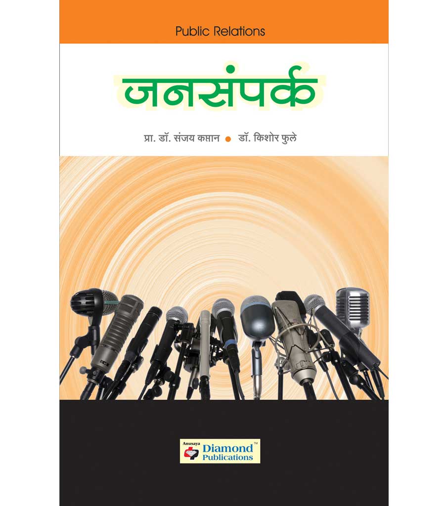 boudhik sampada adhikar ध्दिक संपदा अधिकार  by   Kishor Phule