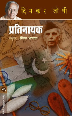 Woman On Top By Seema Goswami Translated By Shobhana Shiknis