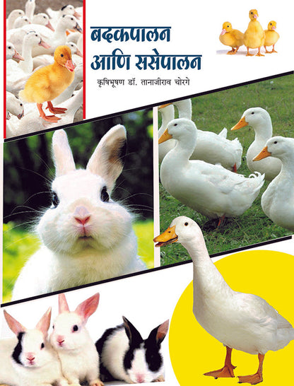 शेती विषयक संच image 12