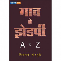 Gav Te Zp - A To Z
