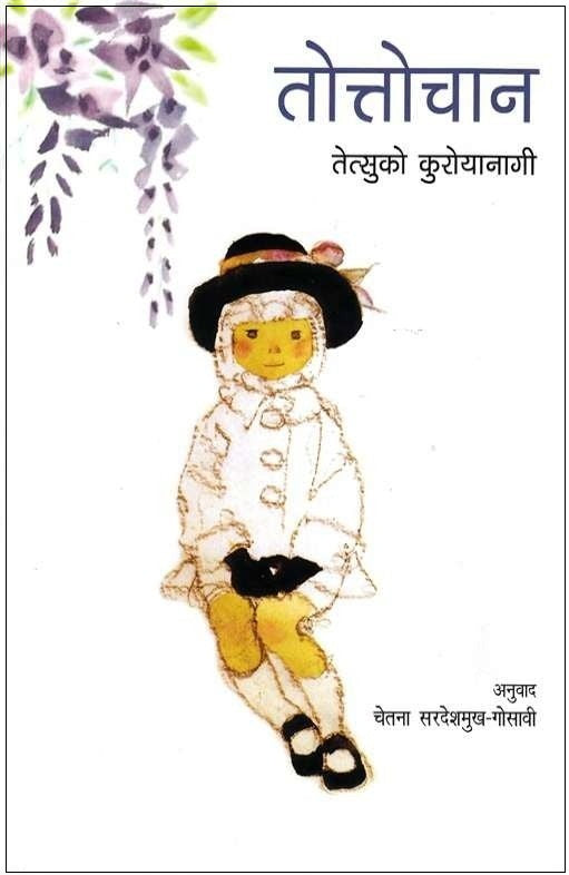 Sanjsavlya By V S Khandekar